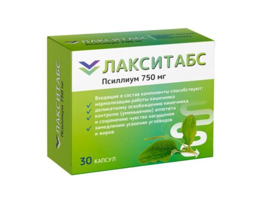 Лакситабс Псиллиум, 750 мг, капсулы, 30 шт.