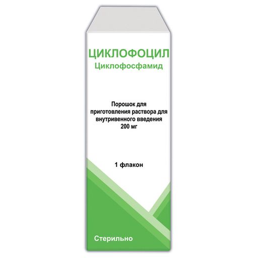 Циклофоцил, 200 мг, порошок для приготовления раствора для внутривенного введения, 1 шт.