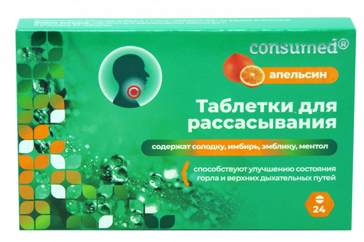 Consumed таблетки для рассасывания, таблетки для рассасывания, апельсин, 24 шт.