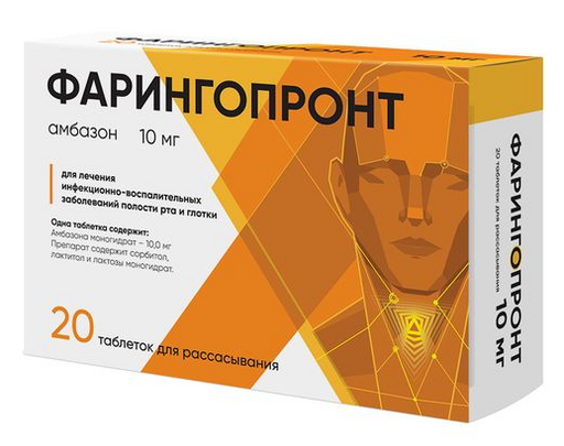 Фарингопронт, 10 мг, таблетки для рассасывания, 20 шт.