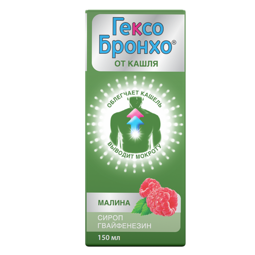 Гексо Бронхо, 100 мг/5 мл, сироп, со вкусом малины, 150 мл, 1 шт.