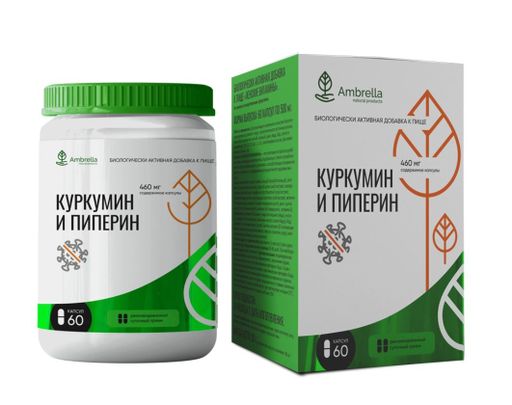 Ambrella Куркумин и пиперин, капсулы, 60 шт.