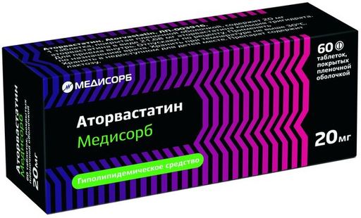 Аторвастатин Медисорб, 20 мг, таблетки, покрытые пленочной оболочкой, 60 шт.