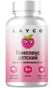 Layco Комплекс детский Омега-3 с витаминами Е и Д, капсулы жевательные, малина травы, 60 шт.