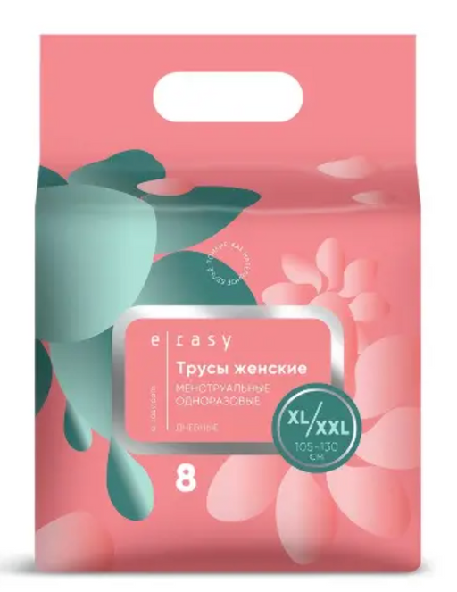 E-rasy трусы женские менструальные одноразовые дневные, р. xl/xxl, 105-130 см, 8 шт.