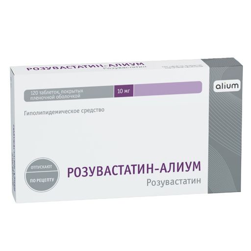 Розувастатин-Алиум, 10 мг, таблетки, покрытые пленочной оболочкой, 120 шт.