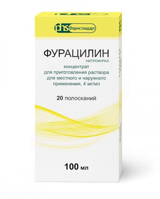 Фурацилин, 4 мг/мл, концентрат для приготовления раствора для наружного и местного применения, 100 мл, 1 шт.