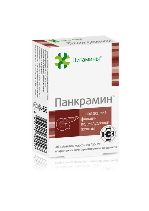 Панкрамин, 155 мг, таблетки, покрытые кишечнорастворимой оболочкой, 40 шт.