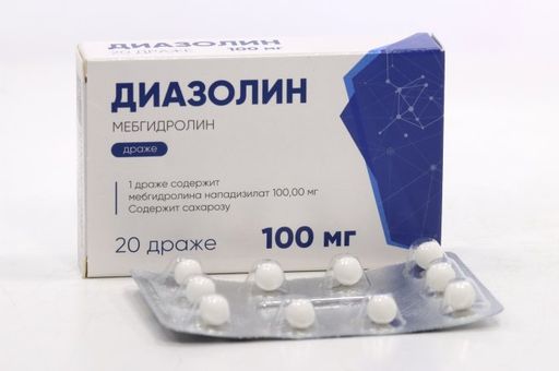 Диазолин, 100 мг, драже, 20 шт.