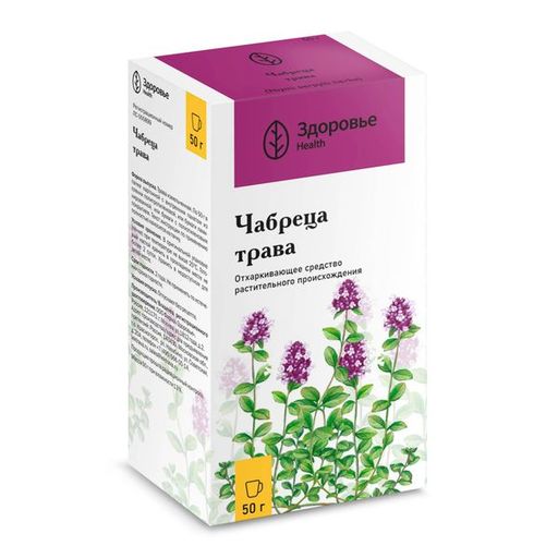 Чабреца трава, сырье растительное измельченное, 50 г, 1 шт.