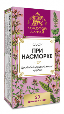 Золотой Алтай Сбор При насморке, фиточай, 1.5 г, 20 шт.