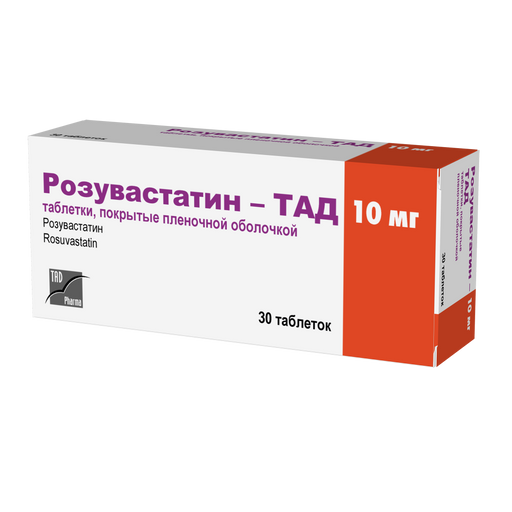 Розувастатин-Тад, 10 мг, таблетки, покрытые пленочной оболочкой, 30 шт.
