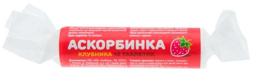 Аскорбиновая Кислота с сахаром, таблетки жевательные, клубника, 10 шт.
