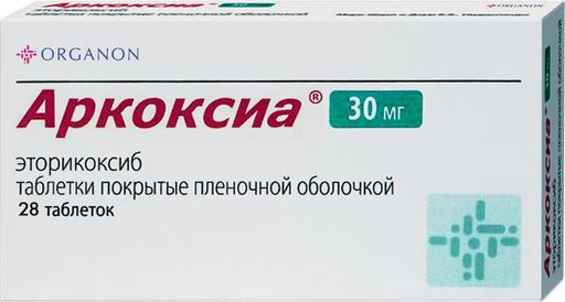 Аркоксиа, 30 мг, таблетки, покрытые пленочной оболочкой, 28 шт.