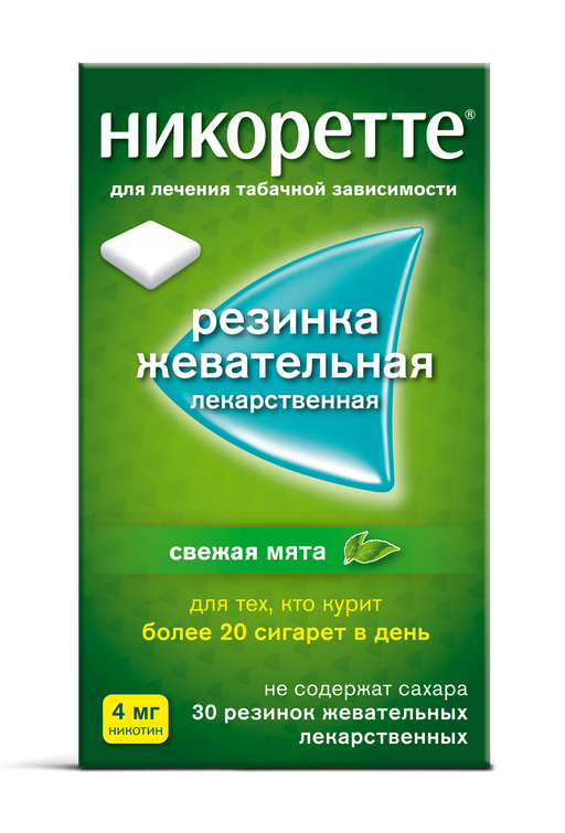 Никоретте, 4 мг, резинка жевательная, свежая мята, 30 шт.