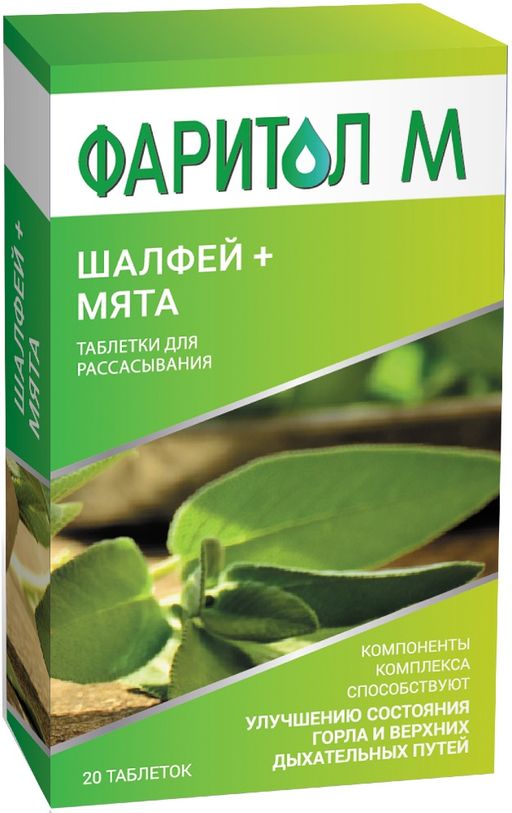 Фаритол М, таблетки для рассасывания, шалфей мята, 20 шт.