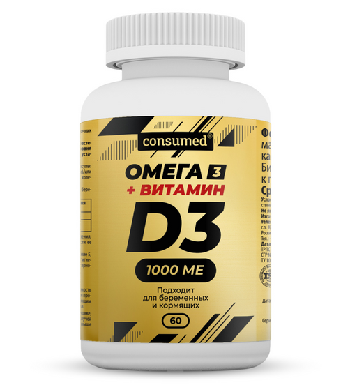 Consumed Омега-3 + Витамин D3, капсулы, 60 шт.