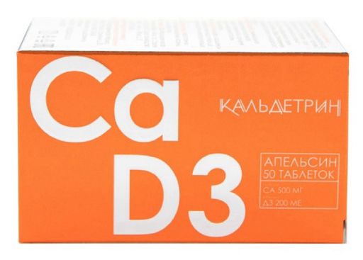 Кальдетрин Кальций-Д3, таблетки жевательные, апельсин, 50 шт.