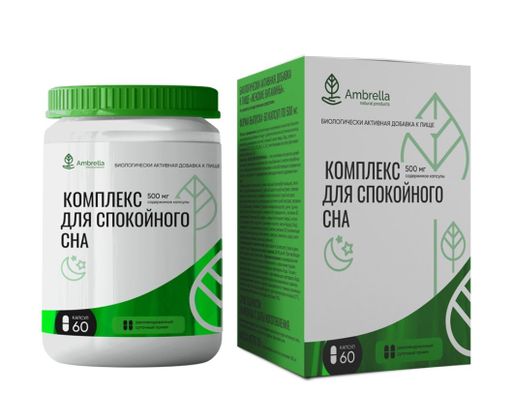 Ambrella Комплекс для спокойного сна, капсулы, 60 шт.