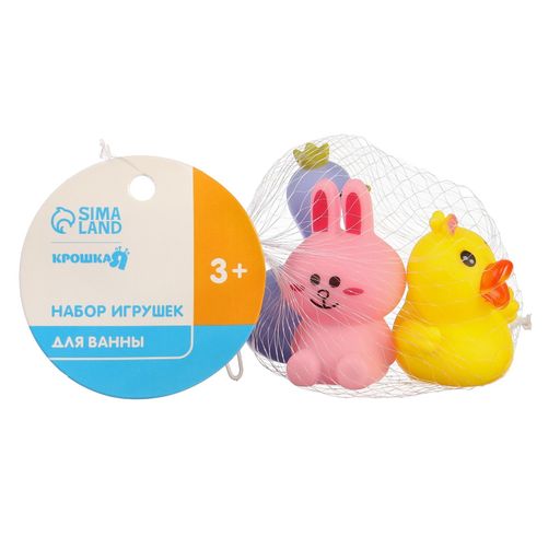 Крошка я набор резиновых игрушек для ванны давай дружить, арт. 4592628, для детей с 3 лет, игрушка, с пищалкой, 1 шт.