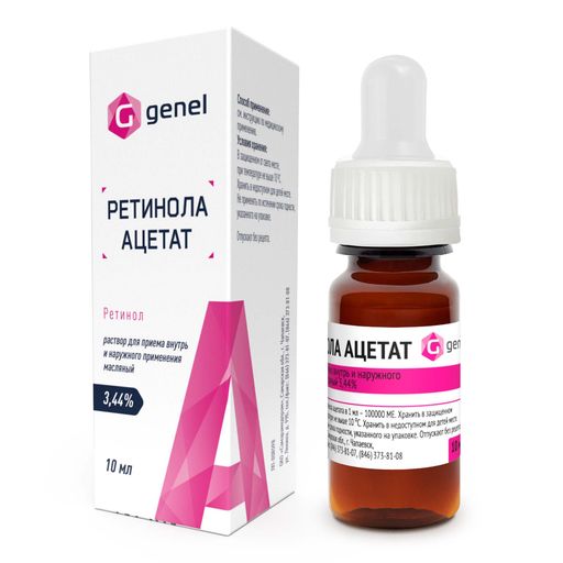 Ретинола ацетат, 3.44%, раствор для приема внутрь и наружного применения (масляный), 10 мл, 1 шт.