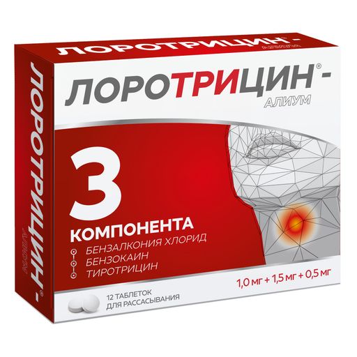 Лоротрицин-Алиум, таблетки для рассасывания, 12 шт.