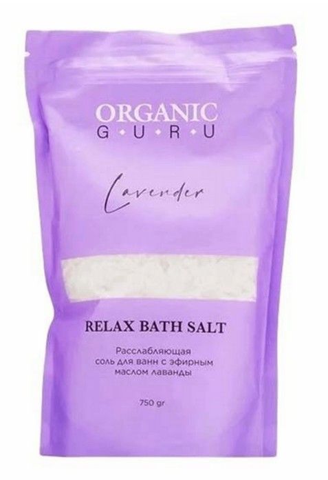 Organic Guru Соль для ванн Расслабляющая, соль для ванн, с эфирным маслом лаванды, 750 г, 1 шт.