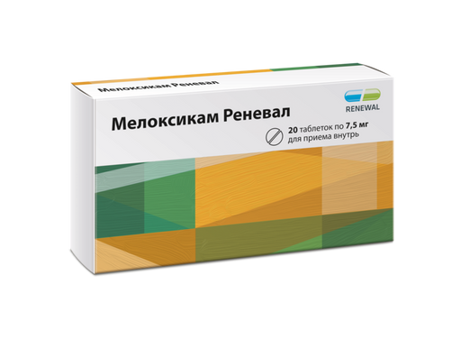 Мелоксикам Реневал, 7,5 мг, таблетки, 20 шт.