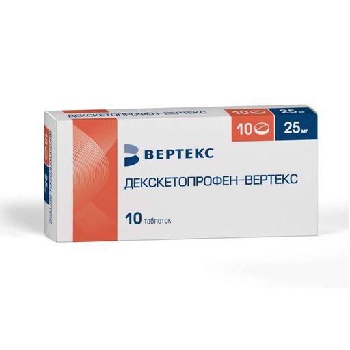 Декскетопрофен Вертекс, 25 мг, таблетки, покрытые пленочной оболочкой, 10 шт.