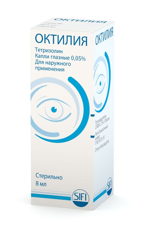 Октилия, 0.05%, капли глазные, 8 мл, 1 шт.