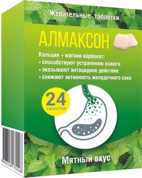 Алмаксон, 1000 мг, таблетки жевательные, мята, 24 шт.