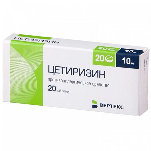 Цетиризин, 10 мг, таблетки, покрытые пленочной оболочкой, 20 шт.