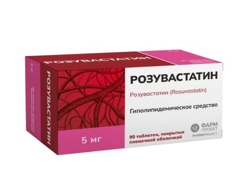 Розувастатин, 5 мг, таблетки, покрытые пленочной оболочкой, 90 шт.