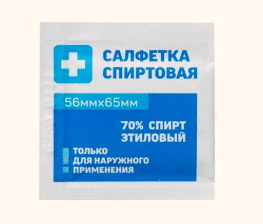 Салфетка антисептическая спиртовая, 56 ммх65 мм, салфетки стерильные, 1 шт.